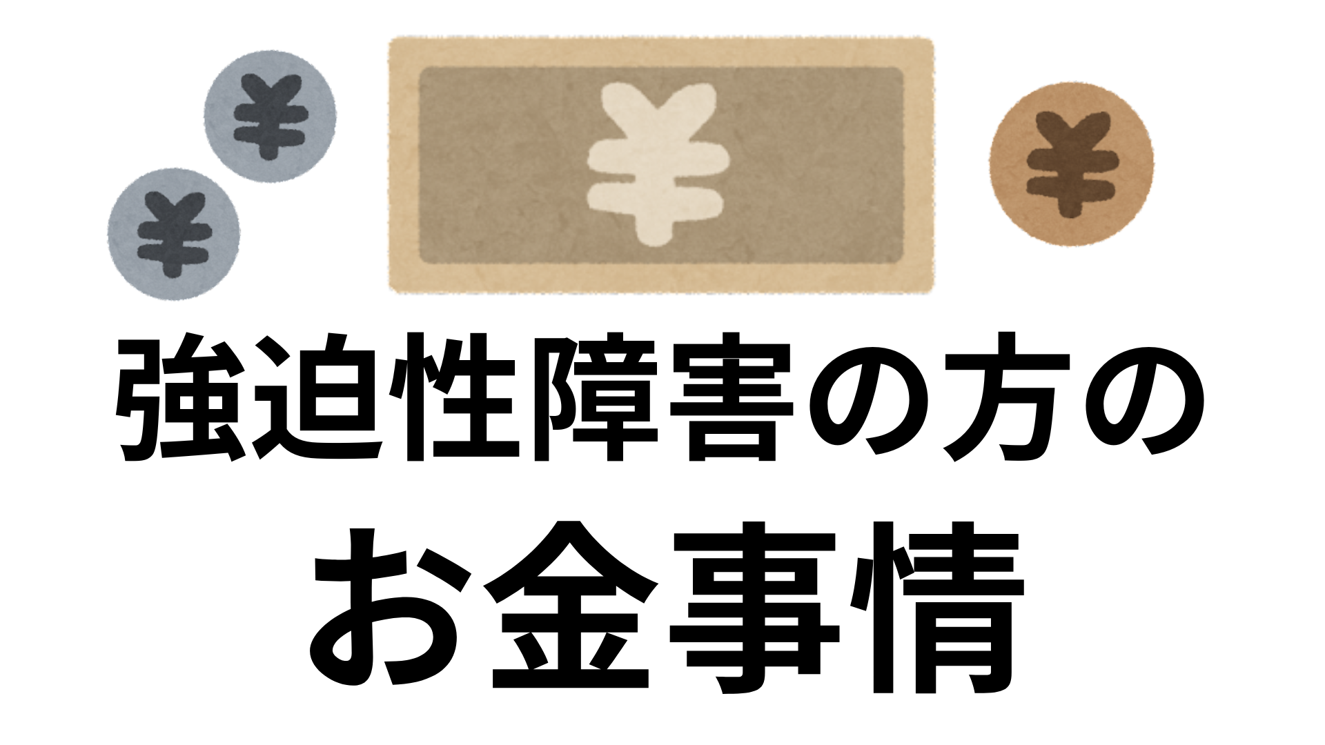 これは人の人生にどのような影響を与えるのでしょうか?