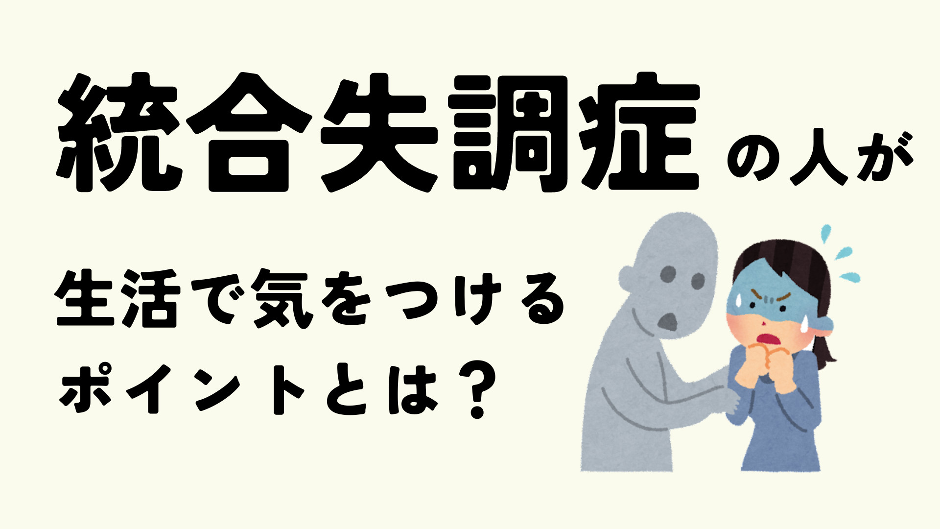 なぜ信用を失墜したのか
