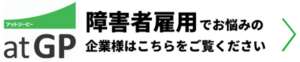 企業バナー